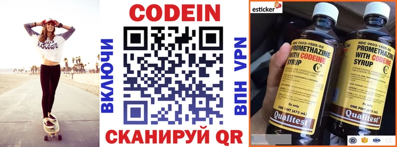 Codein Purple Drank  Купить где  Данков 