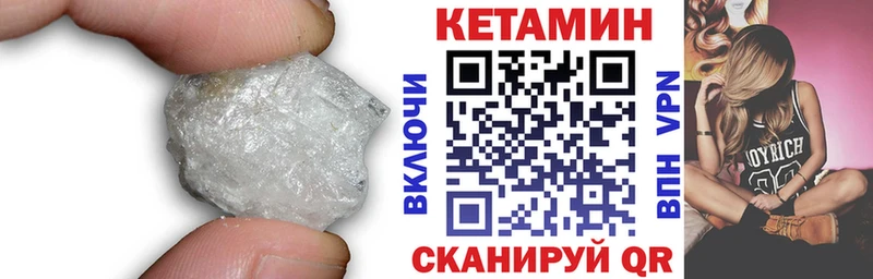 Кетамин VHQ  Купить где  Данков 