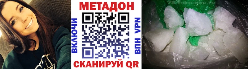 Купить где  Данков  МЕТАДОН methadone 